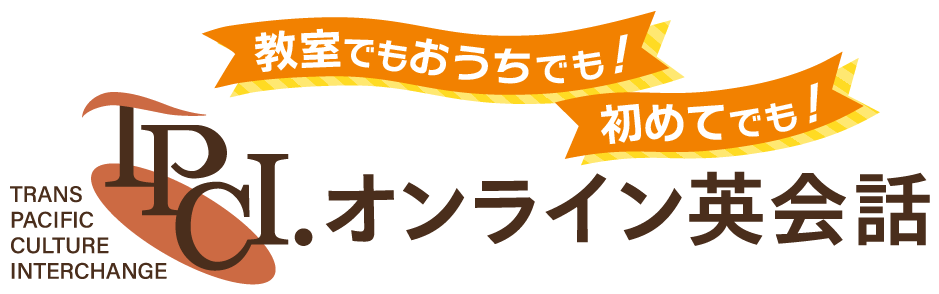 教室でもおうちでも！初めてでも！TPCI.オンライン英会話